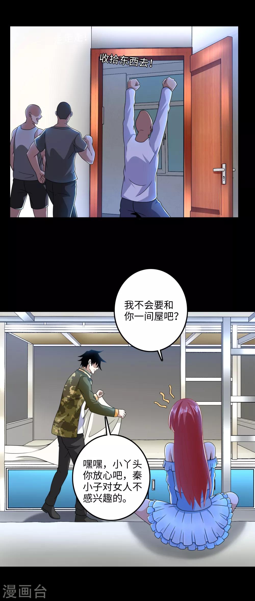 第248话 苏醒22