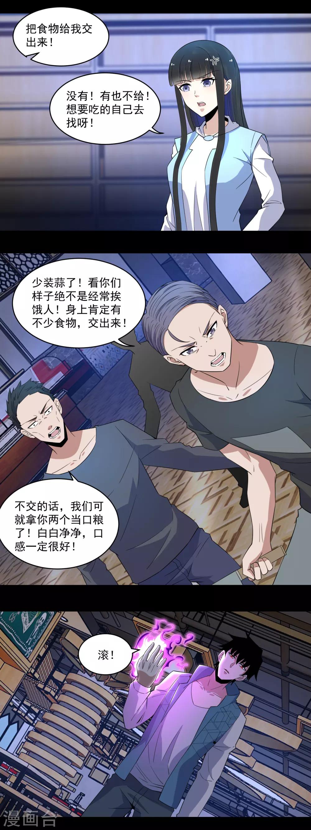 第156话 天蒙基地1