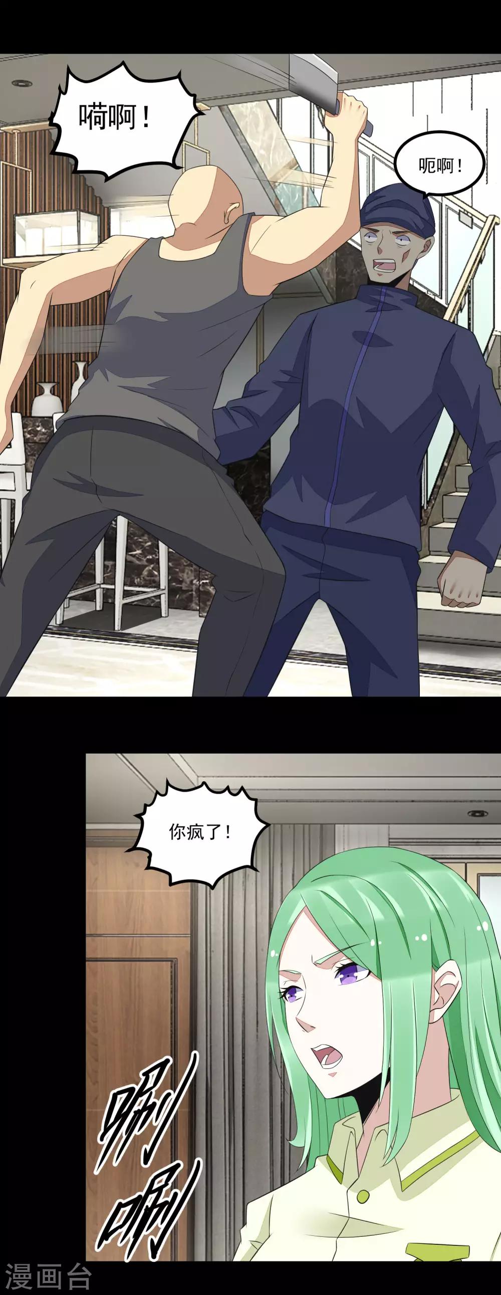 第108话 魔鬼的炖肉12