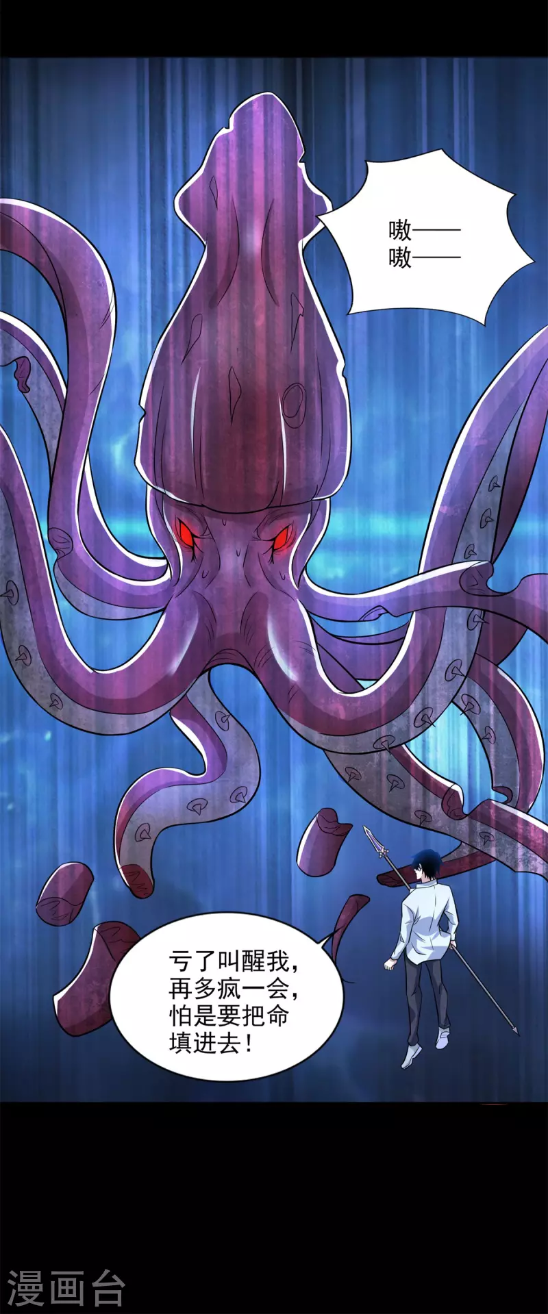 第480话 秦羽暴走27