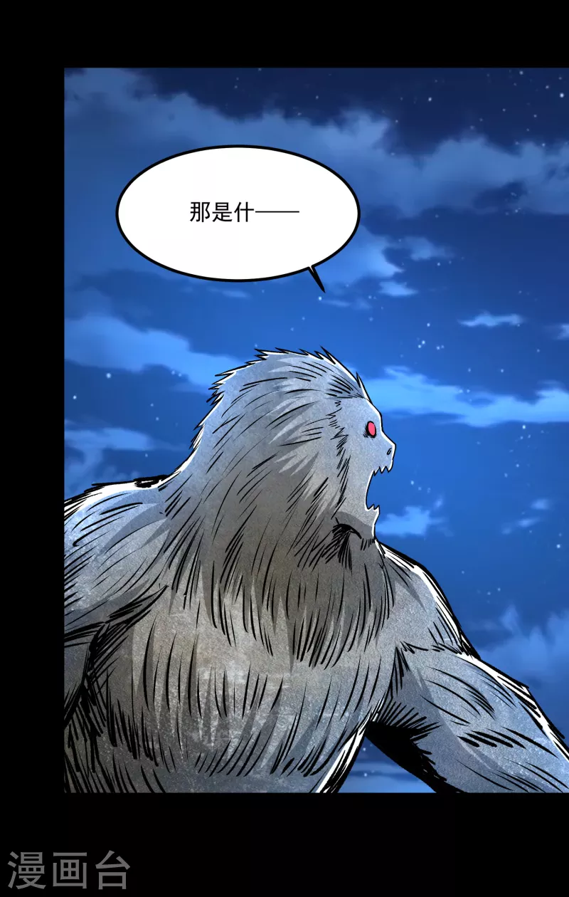 第370话 昇华17