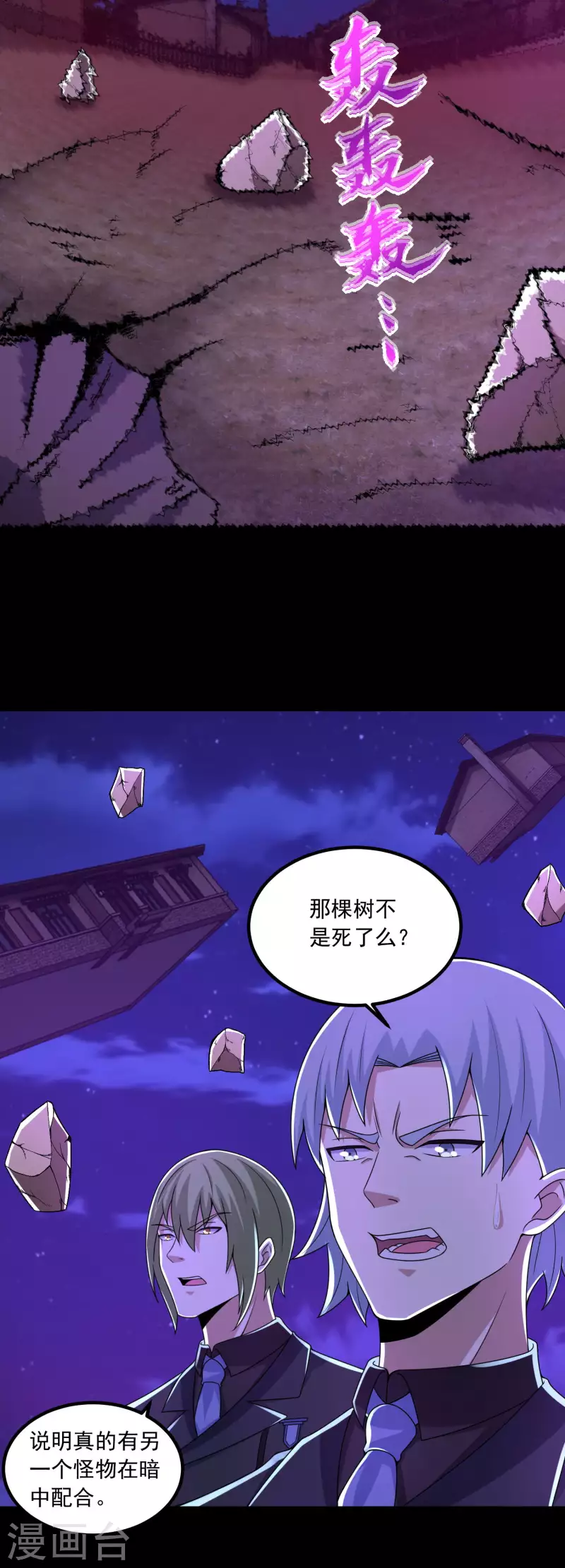 第384话 异族5
