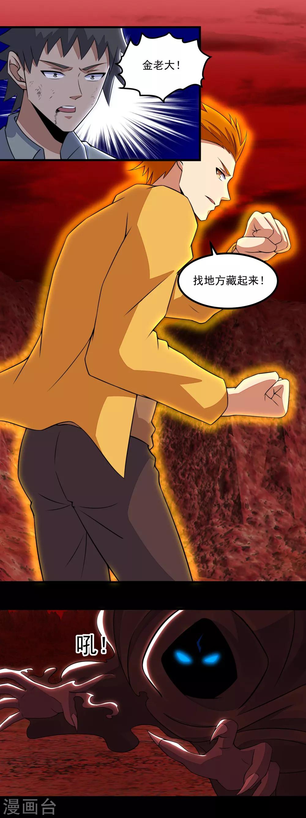 第134话 鬼将1