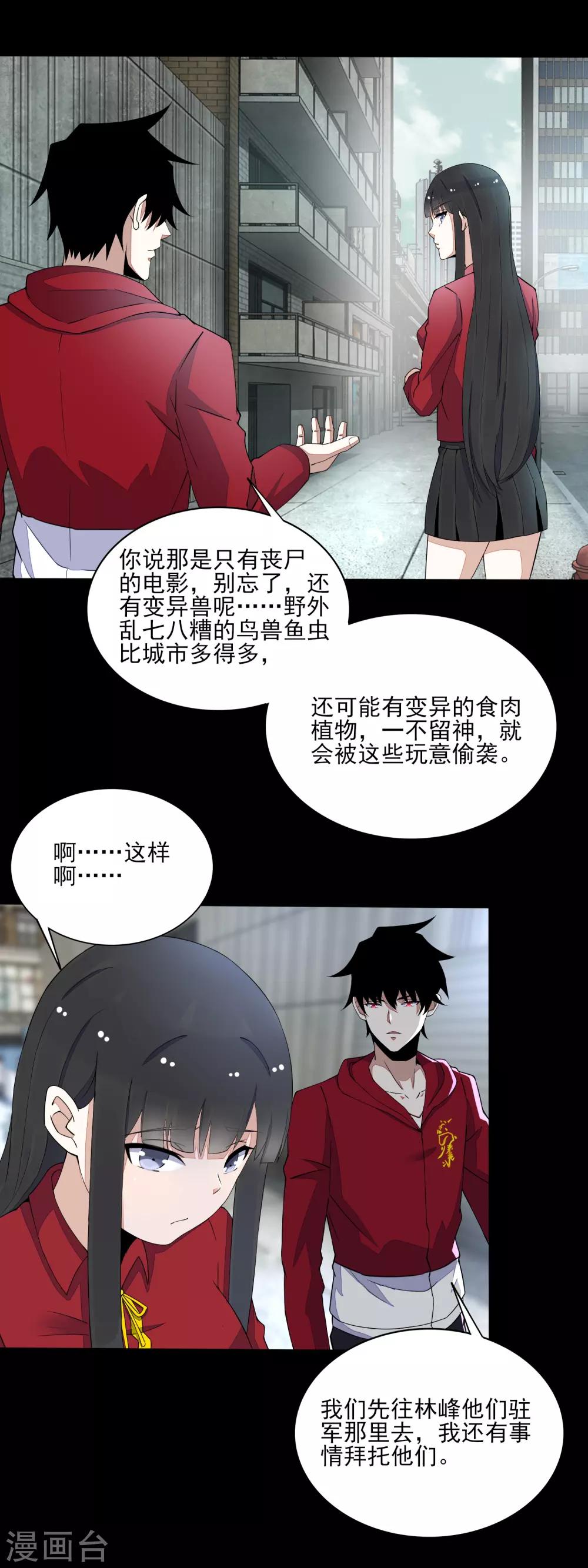第83话 驻军营地10