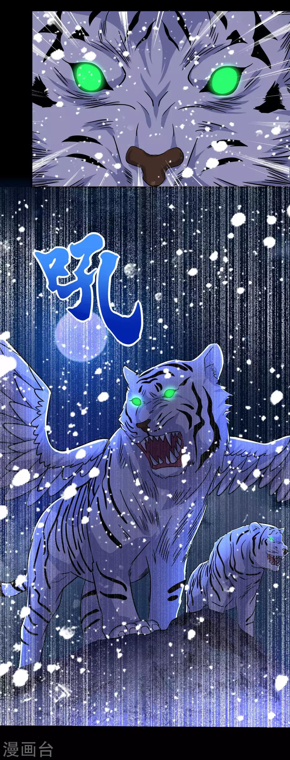 第196话 即将覆灭的雪原22