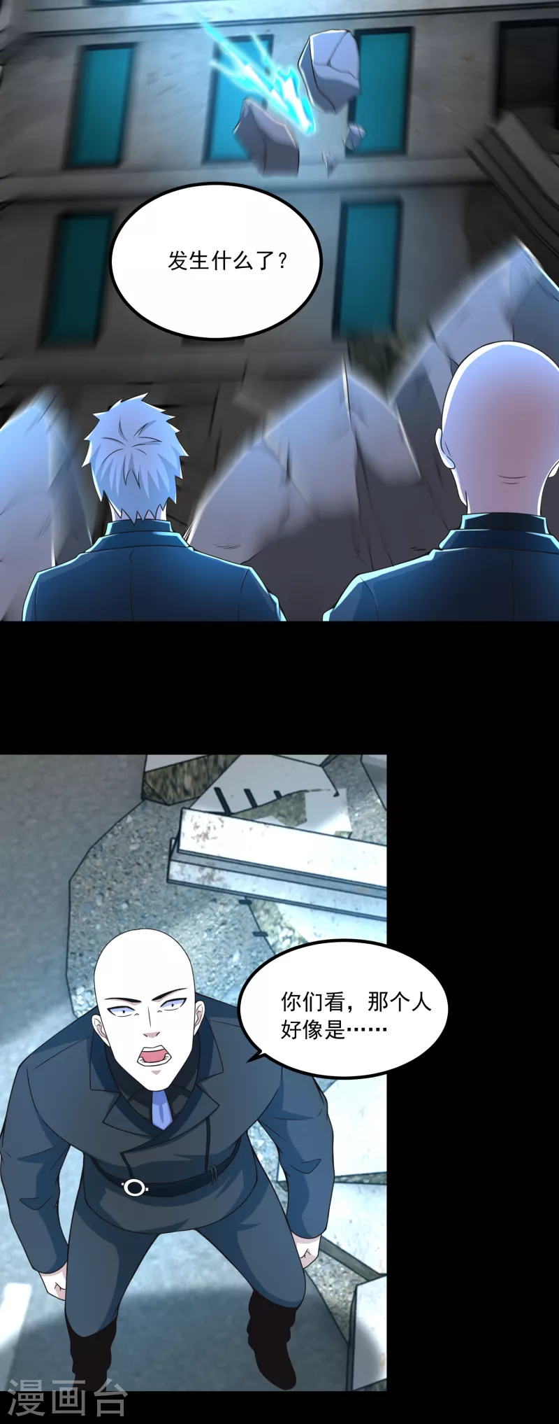 第378话 血雨6