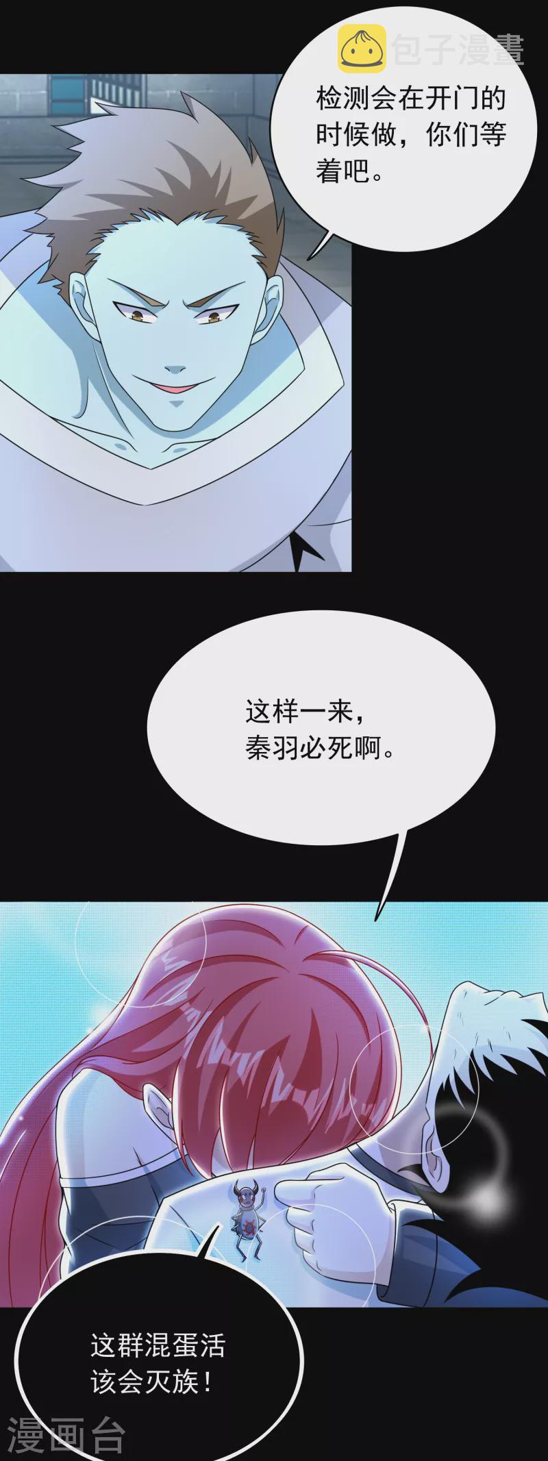 第349话 拯救18