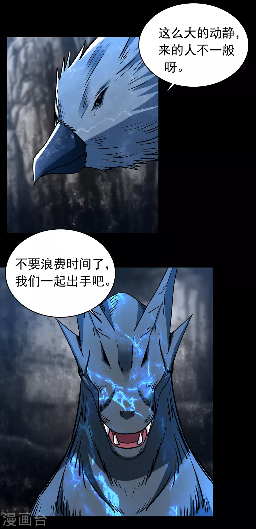 第342话 幻觉19