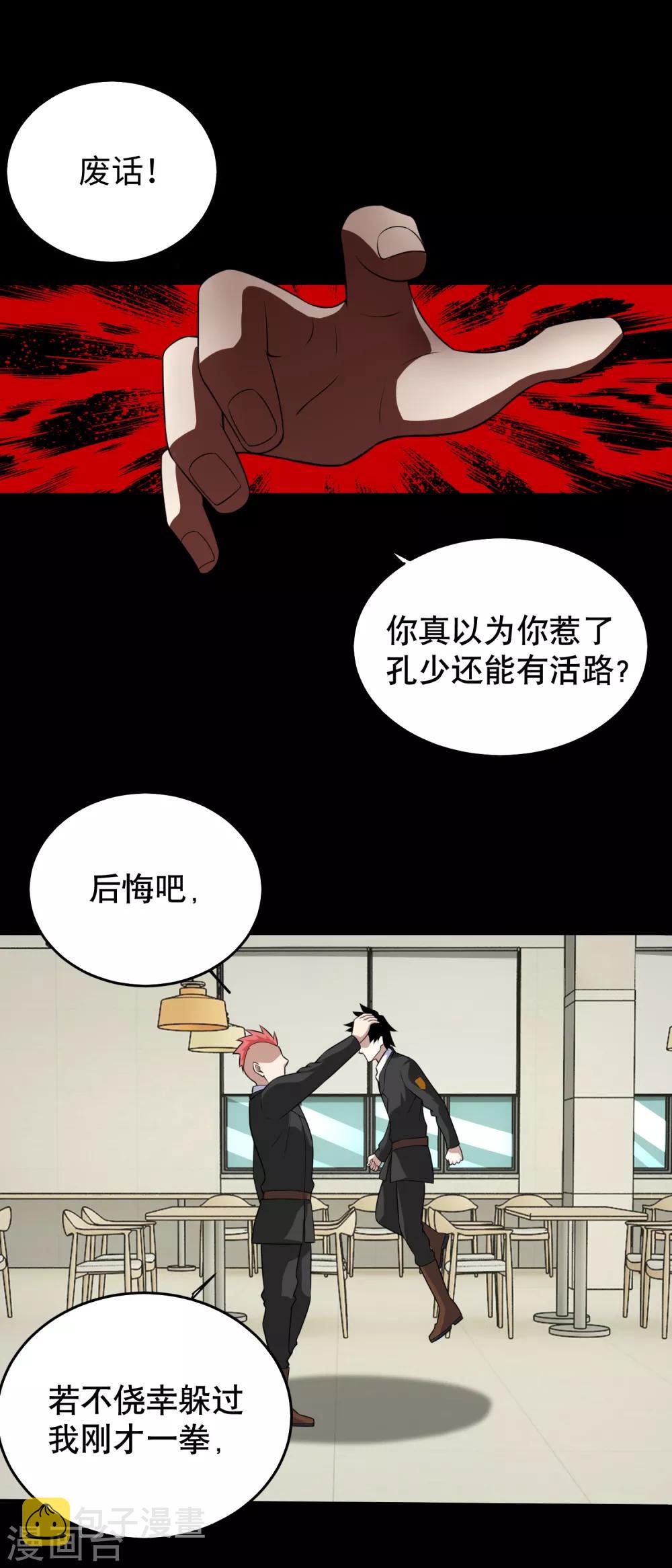第161话 教训9