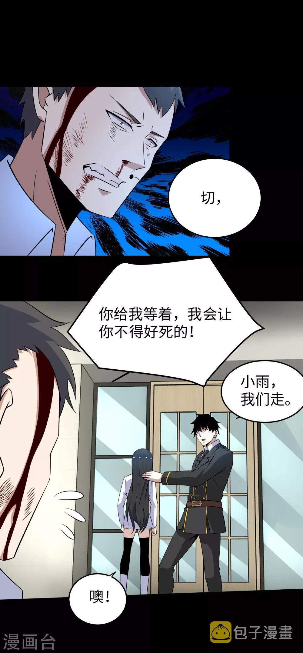 第162话 给我等着8
