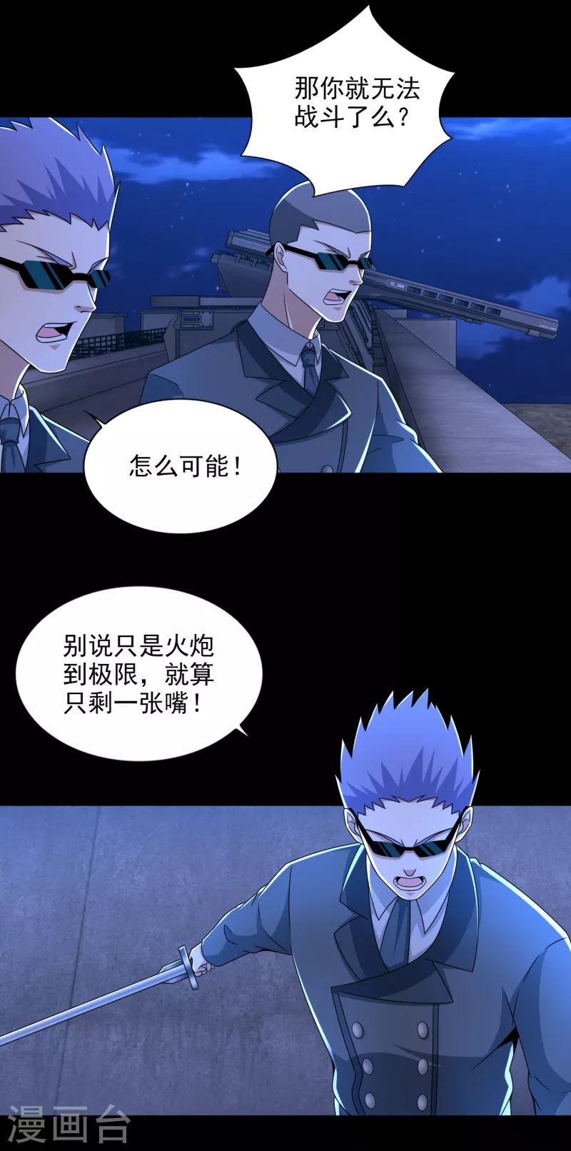 第395话 开战12