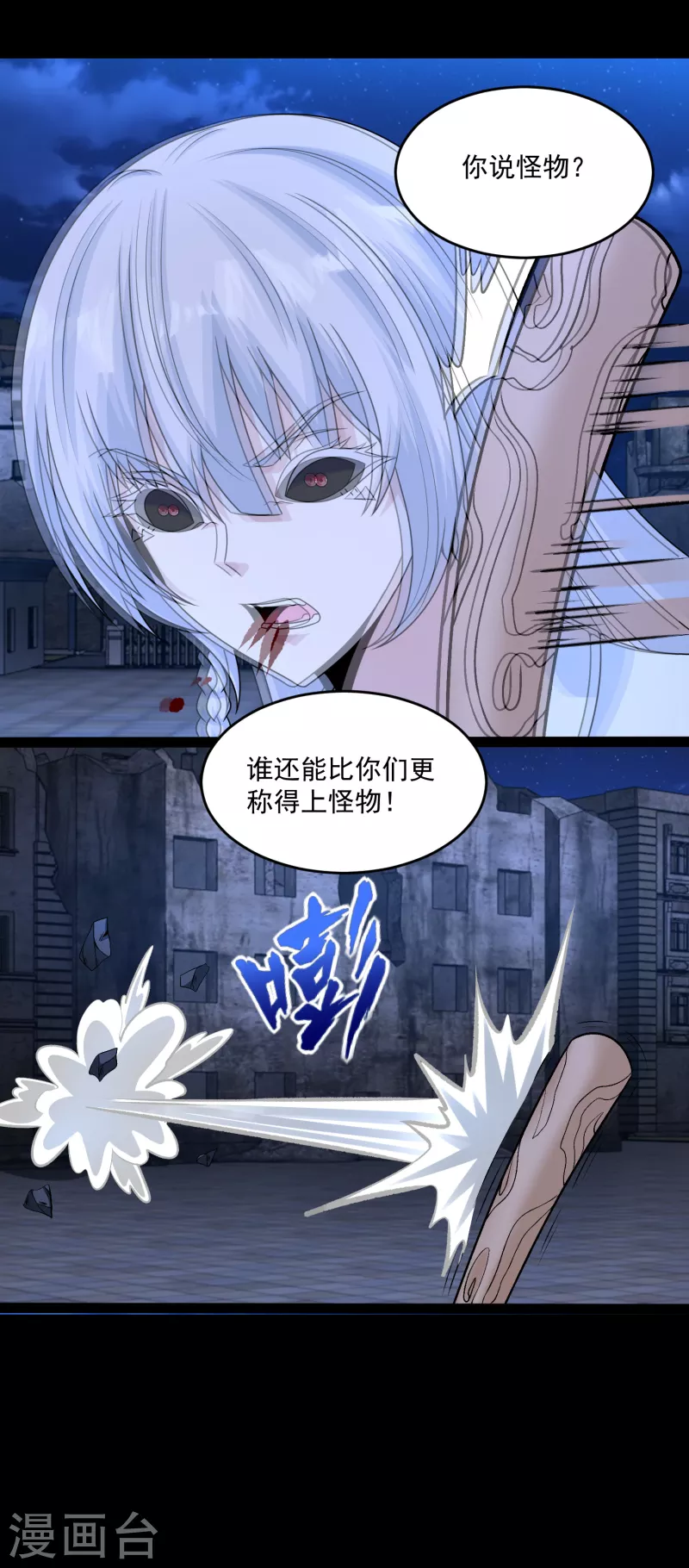 第410话 败敌21