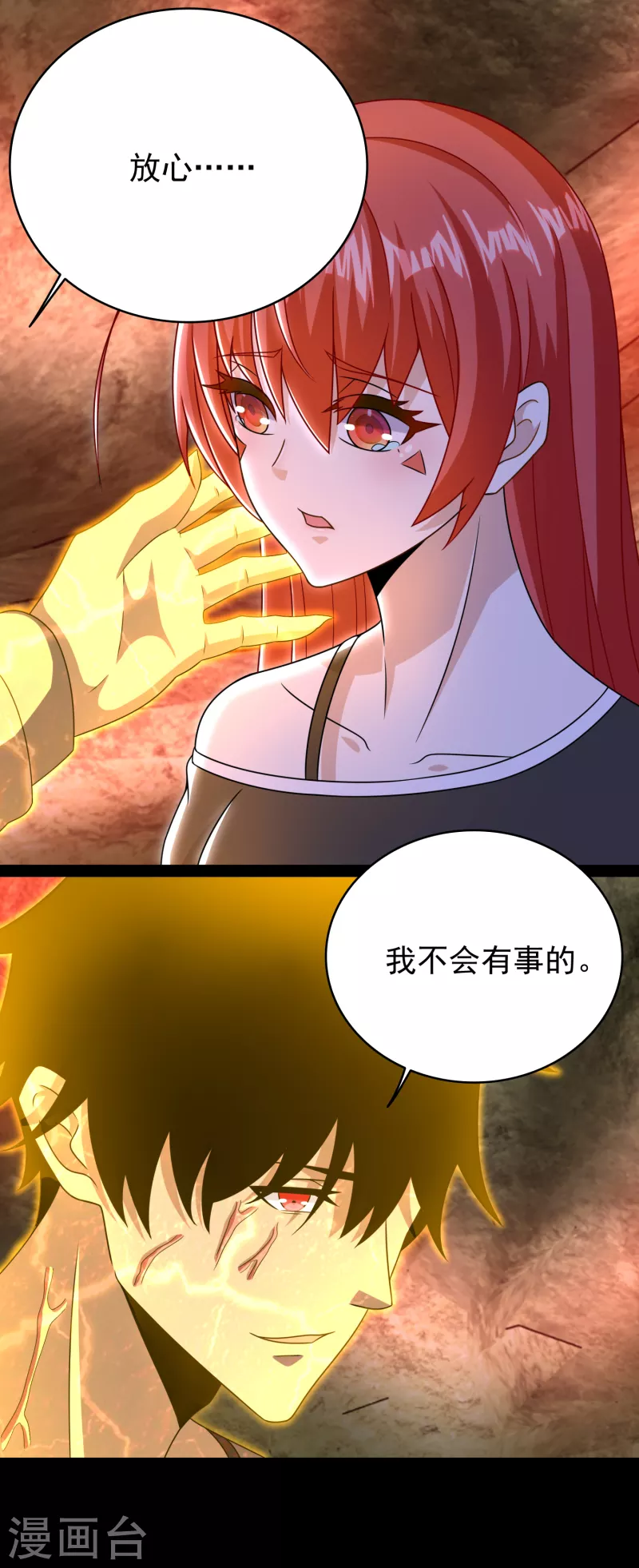 第347话 弑王11