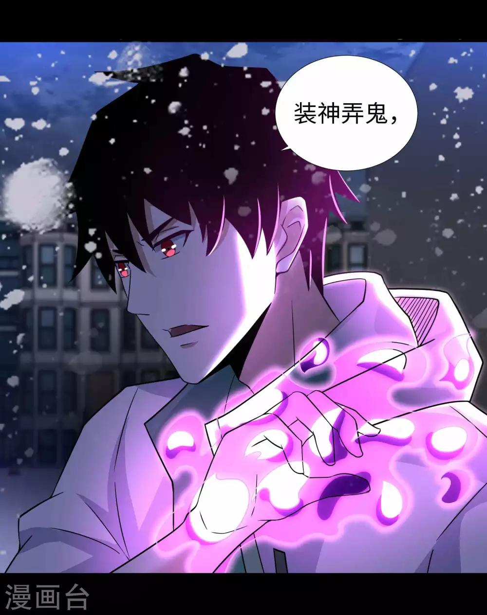 第201话 凶星现身12