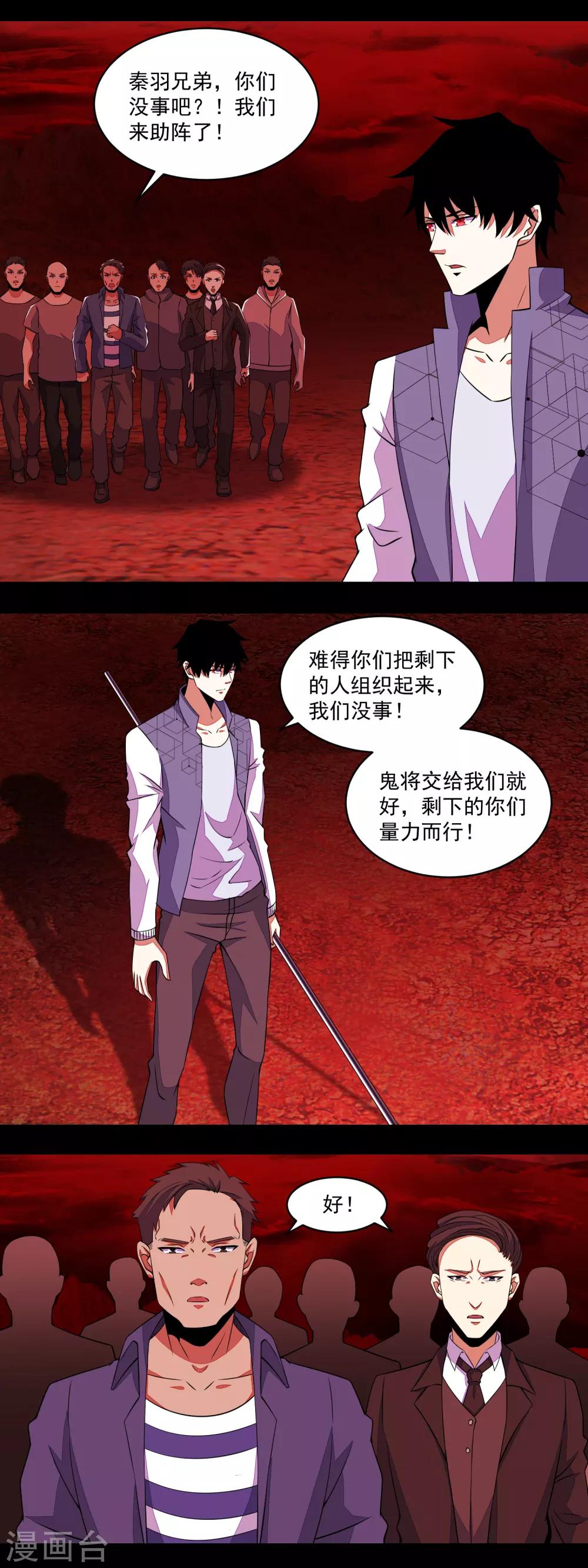 第137话 石山与黑檀1