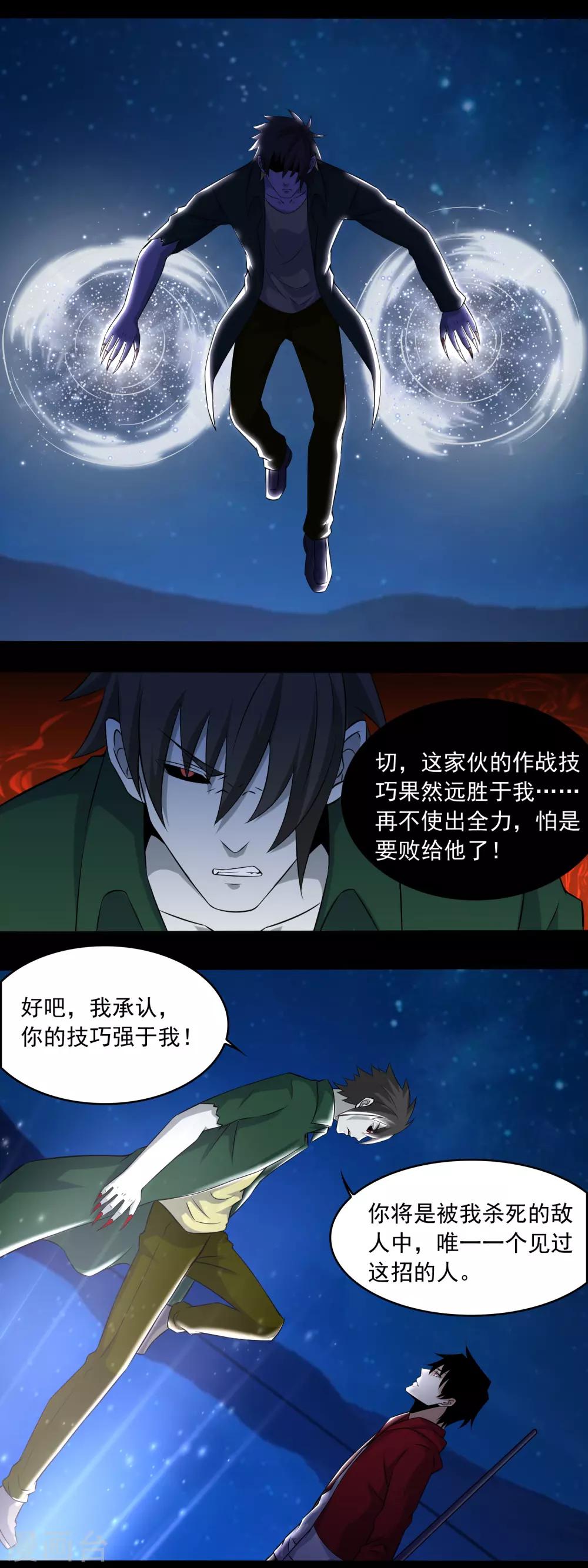 第119话 技巧制胜13
