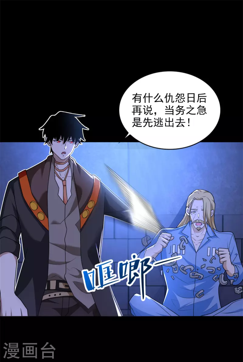 第494话 神秘老者16