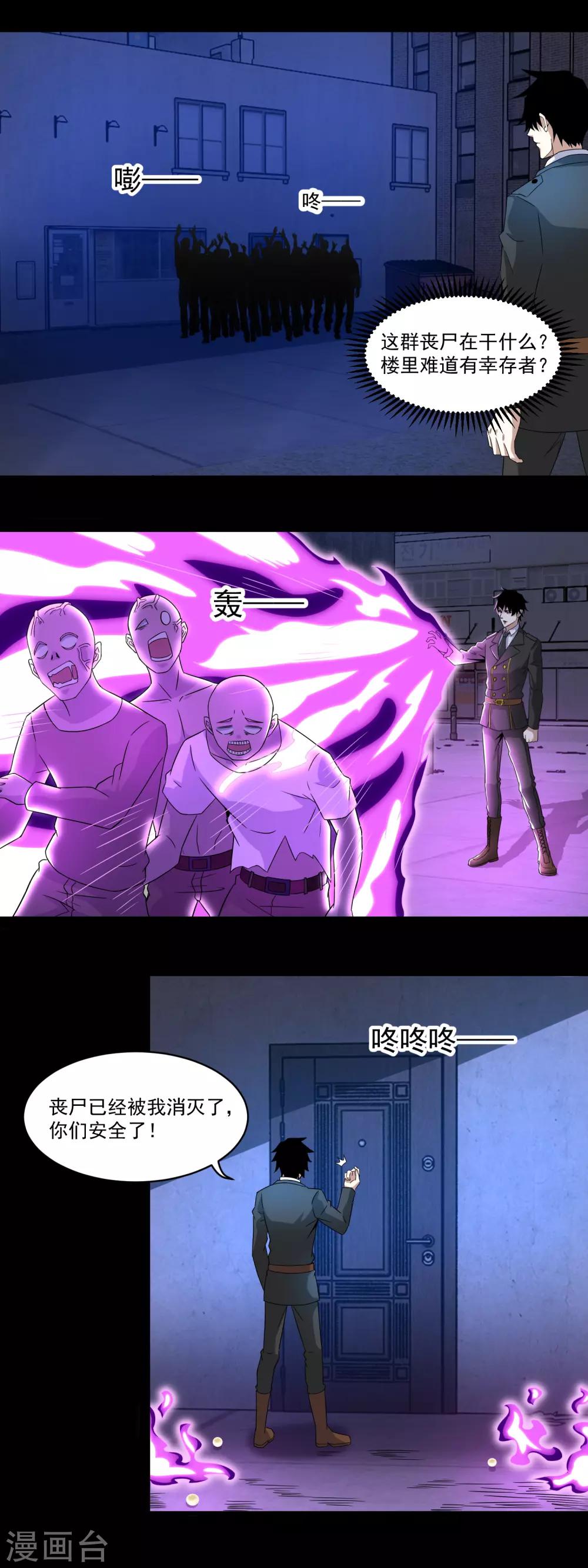 第165话 发病12