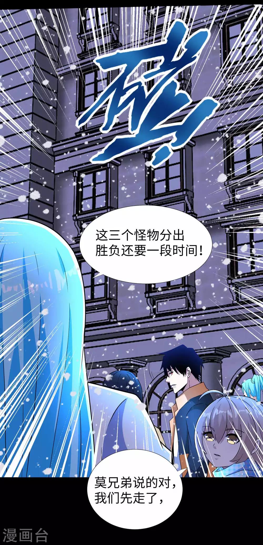 第213话 想要？尽管来抢吧！20