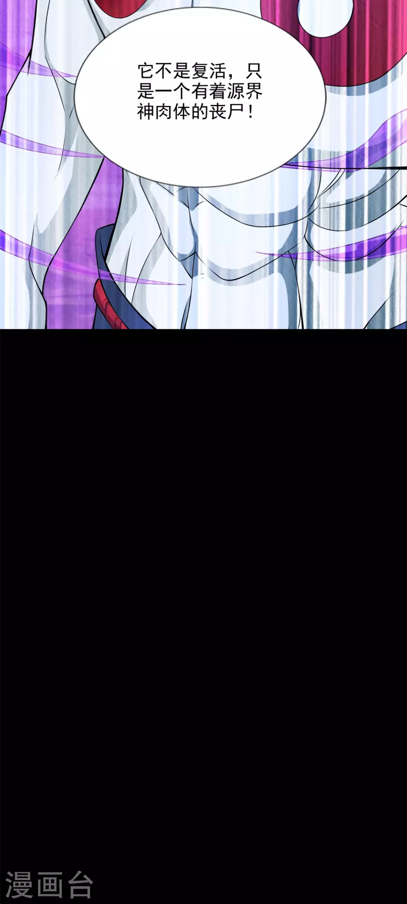 第471话 苏醒28