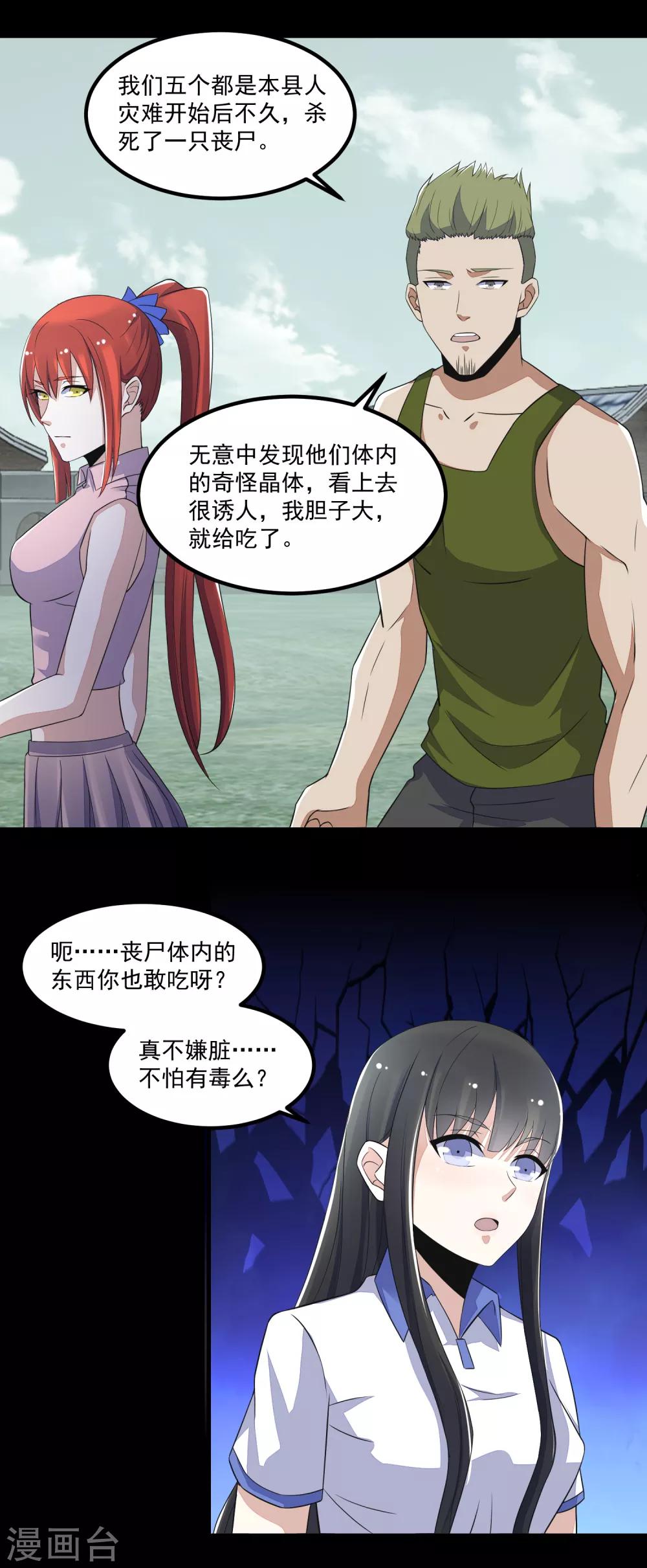 第110话 本县人18