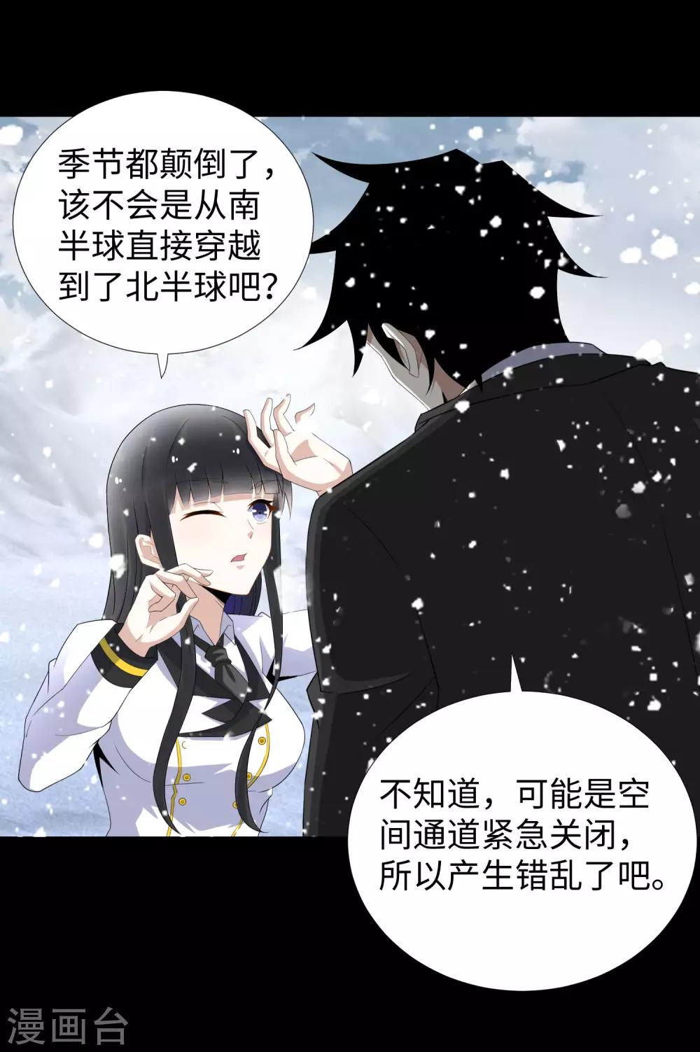 第186话 飞雪境5