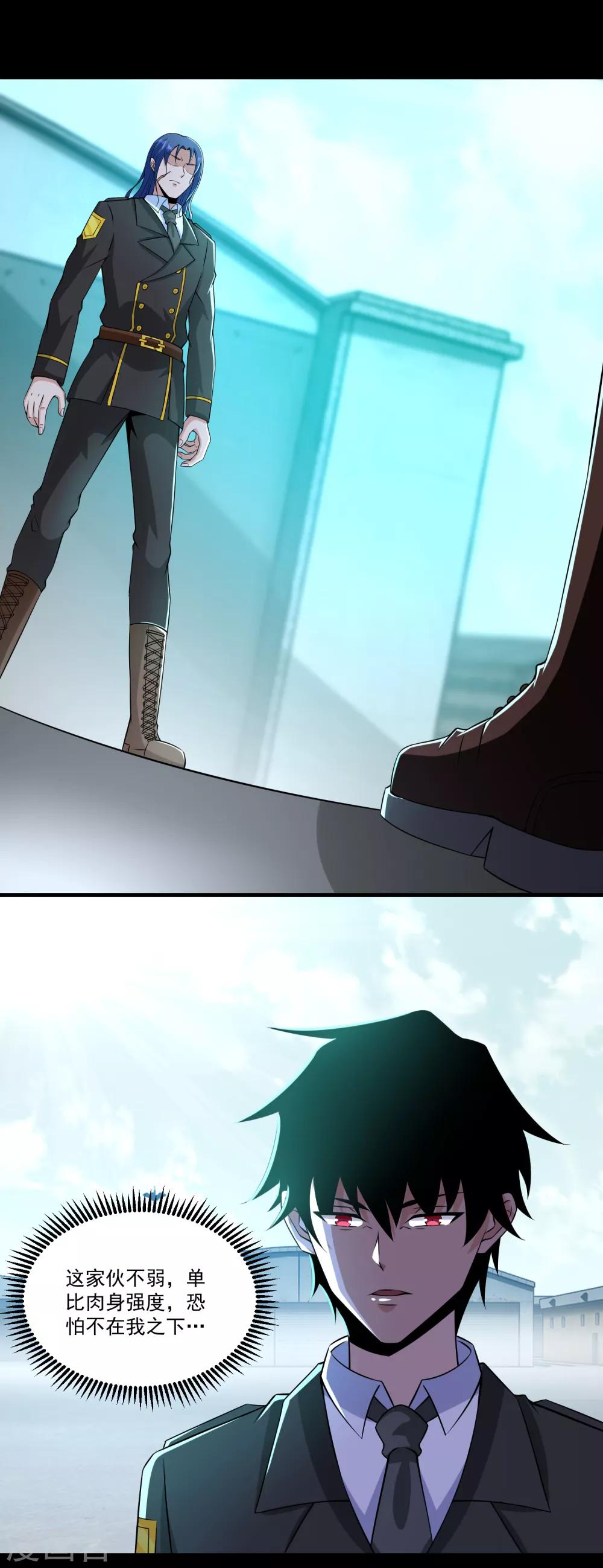 第173话 从未孤身一人1