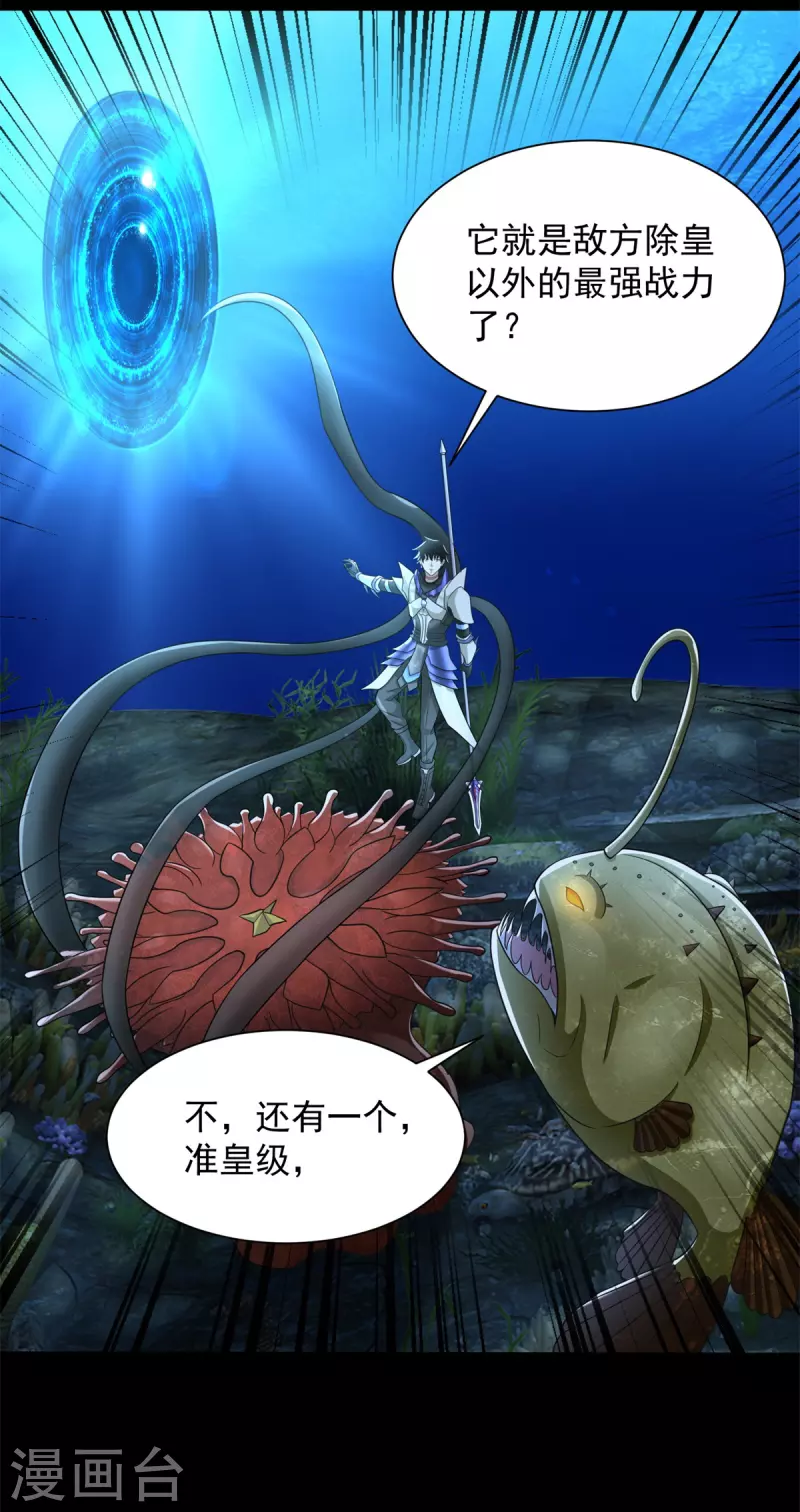 第550话 血鳞魔6