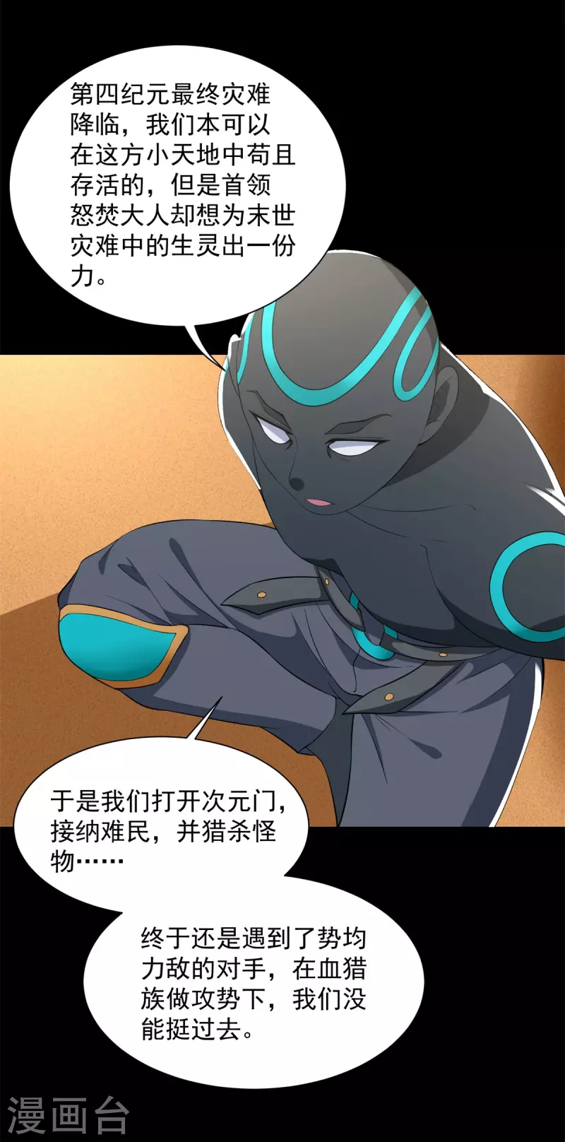 第516话 不死联盟17