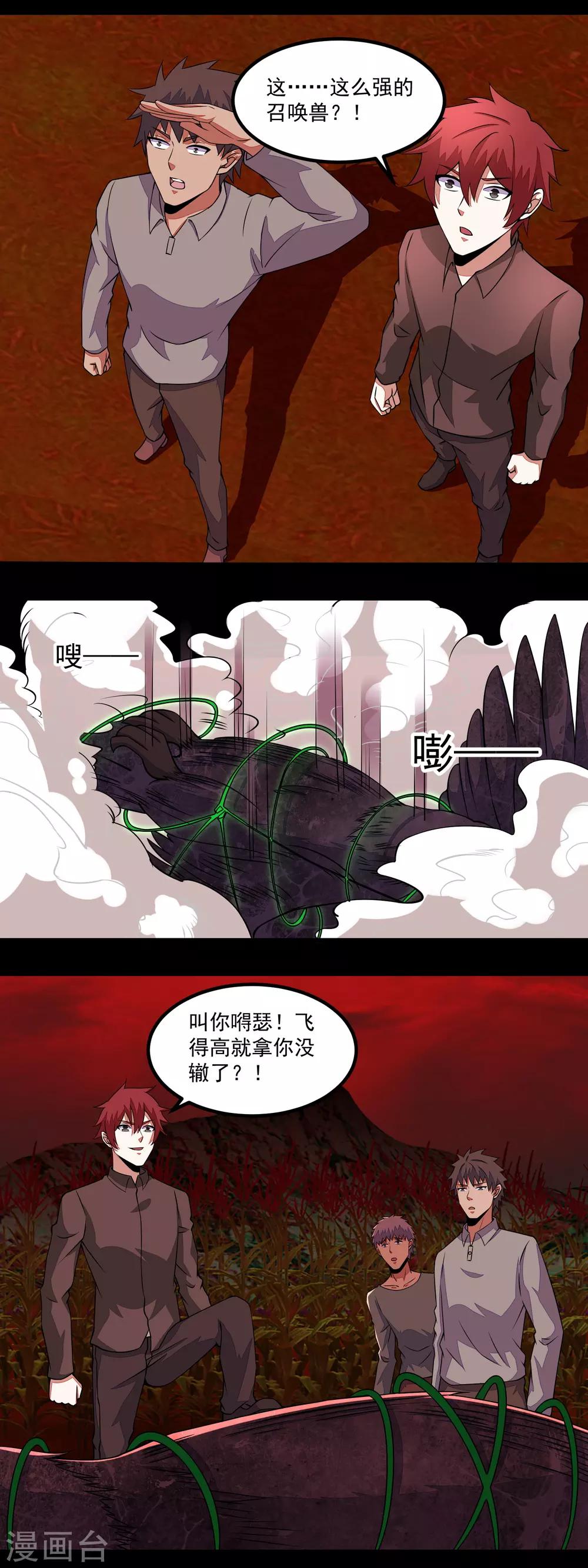 第131话 如花战斗机8