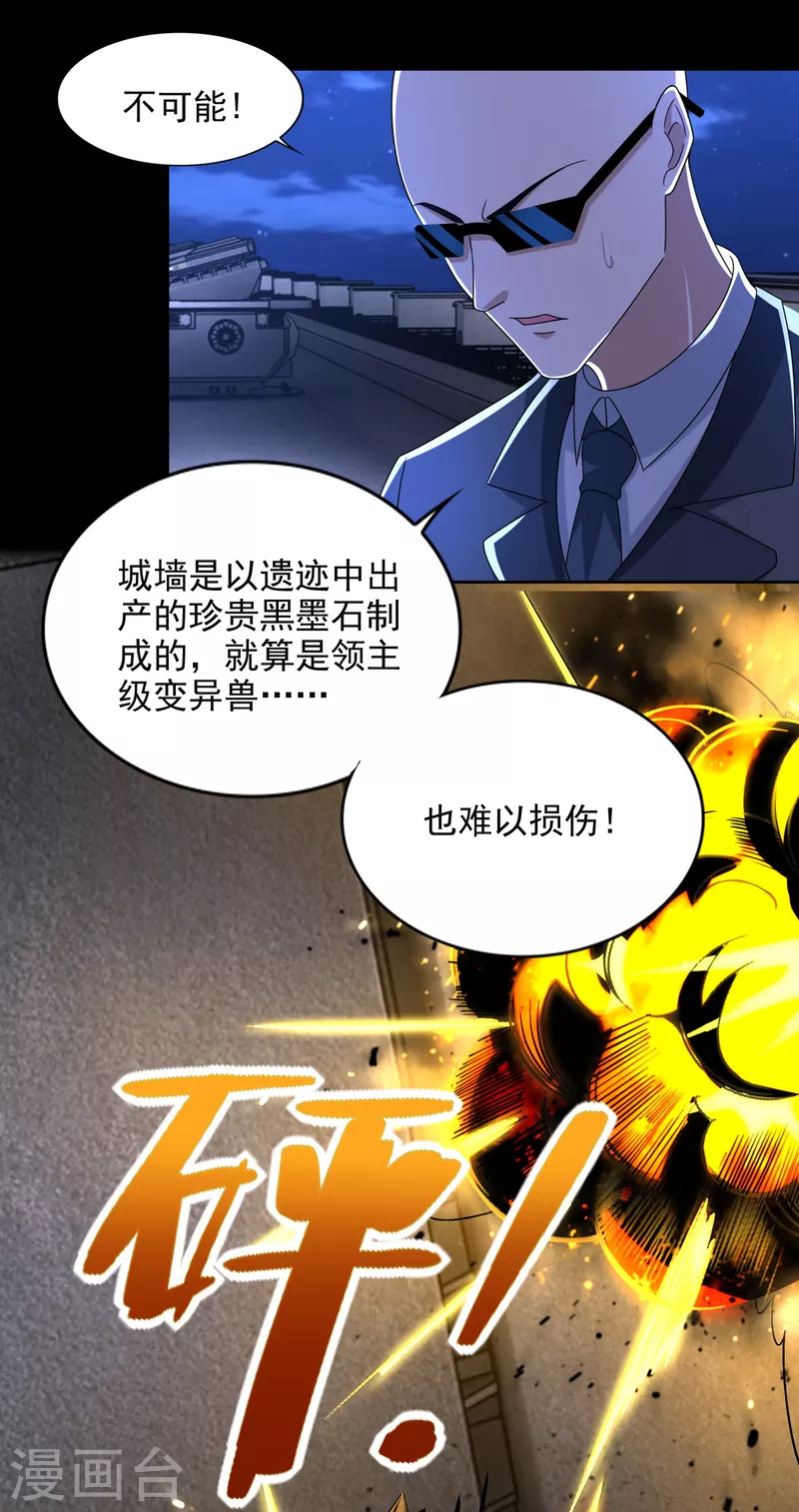 第395话 开战2