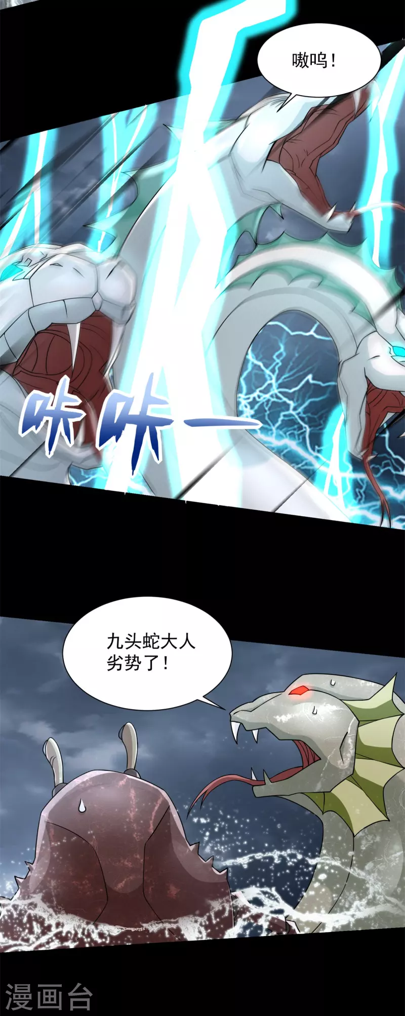 第552话 玉石俱焚7