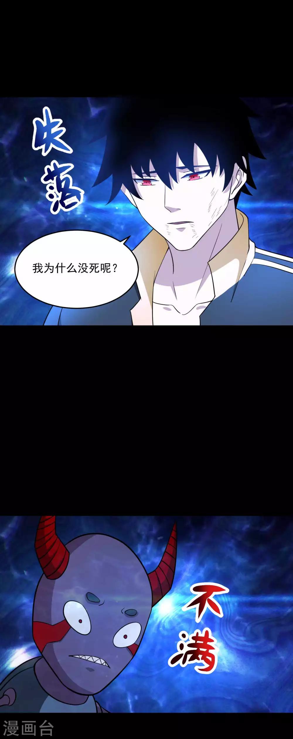 第222话 快带我哥走28