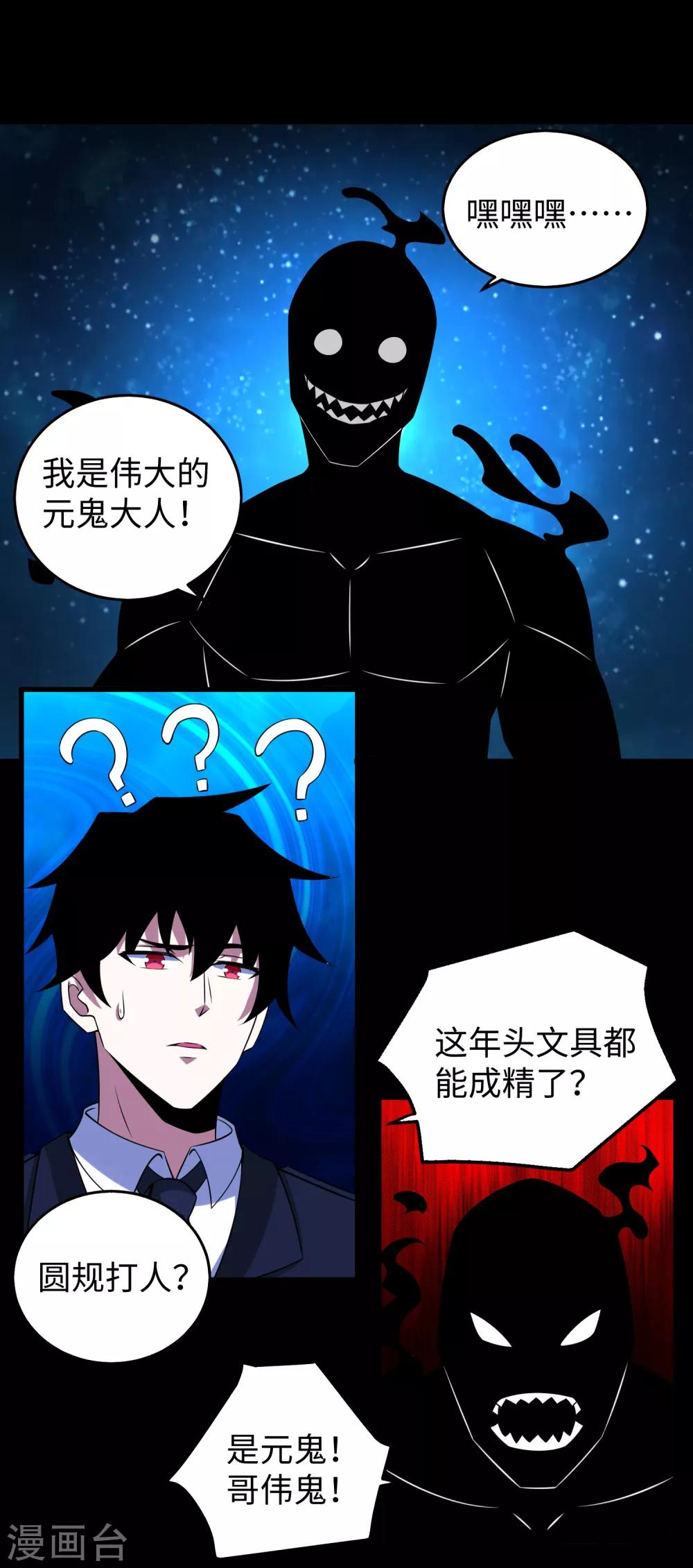 第177话 你说我会死麽？22