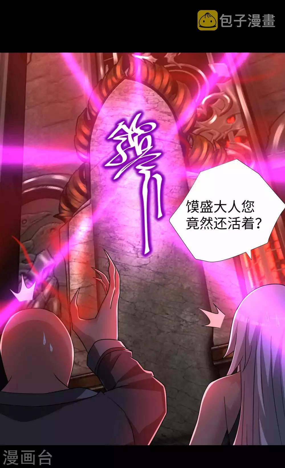 第208话 凶星的神19