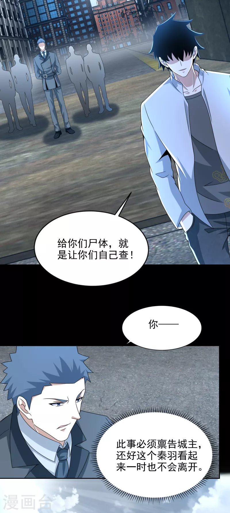 第390话 早已死去9