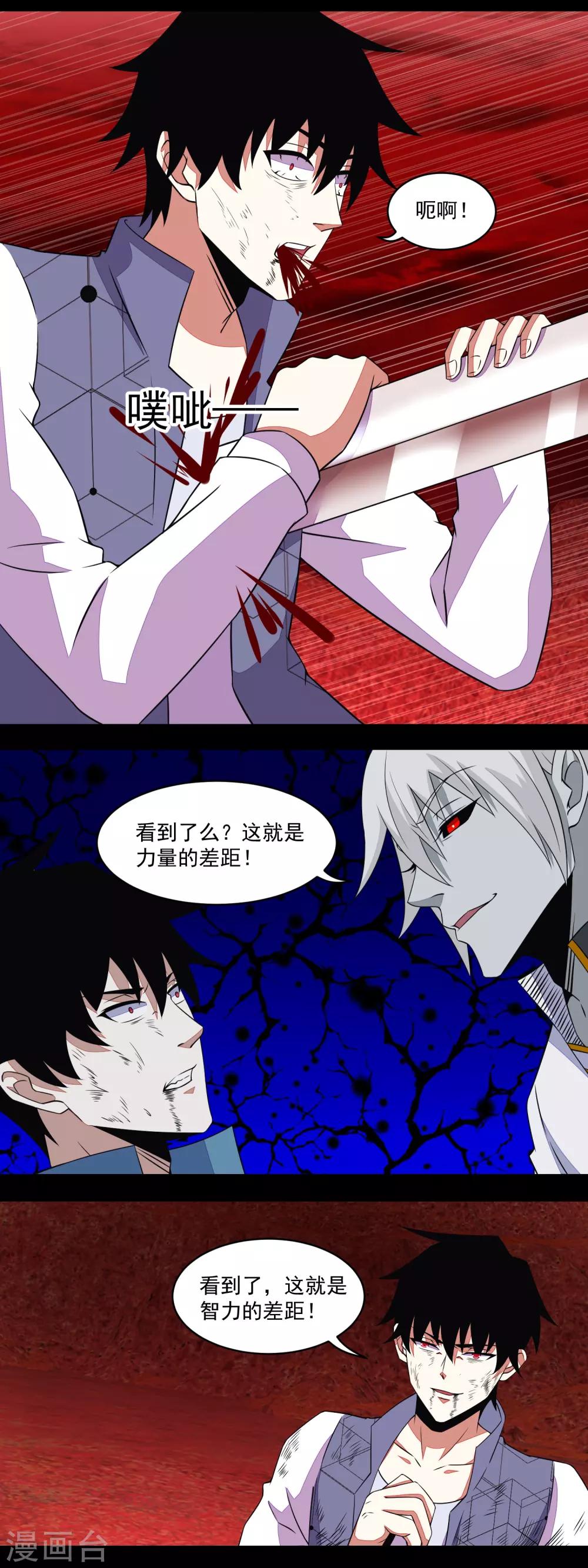第141话 秦羽绝境8