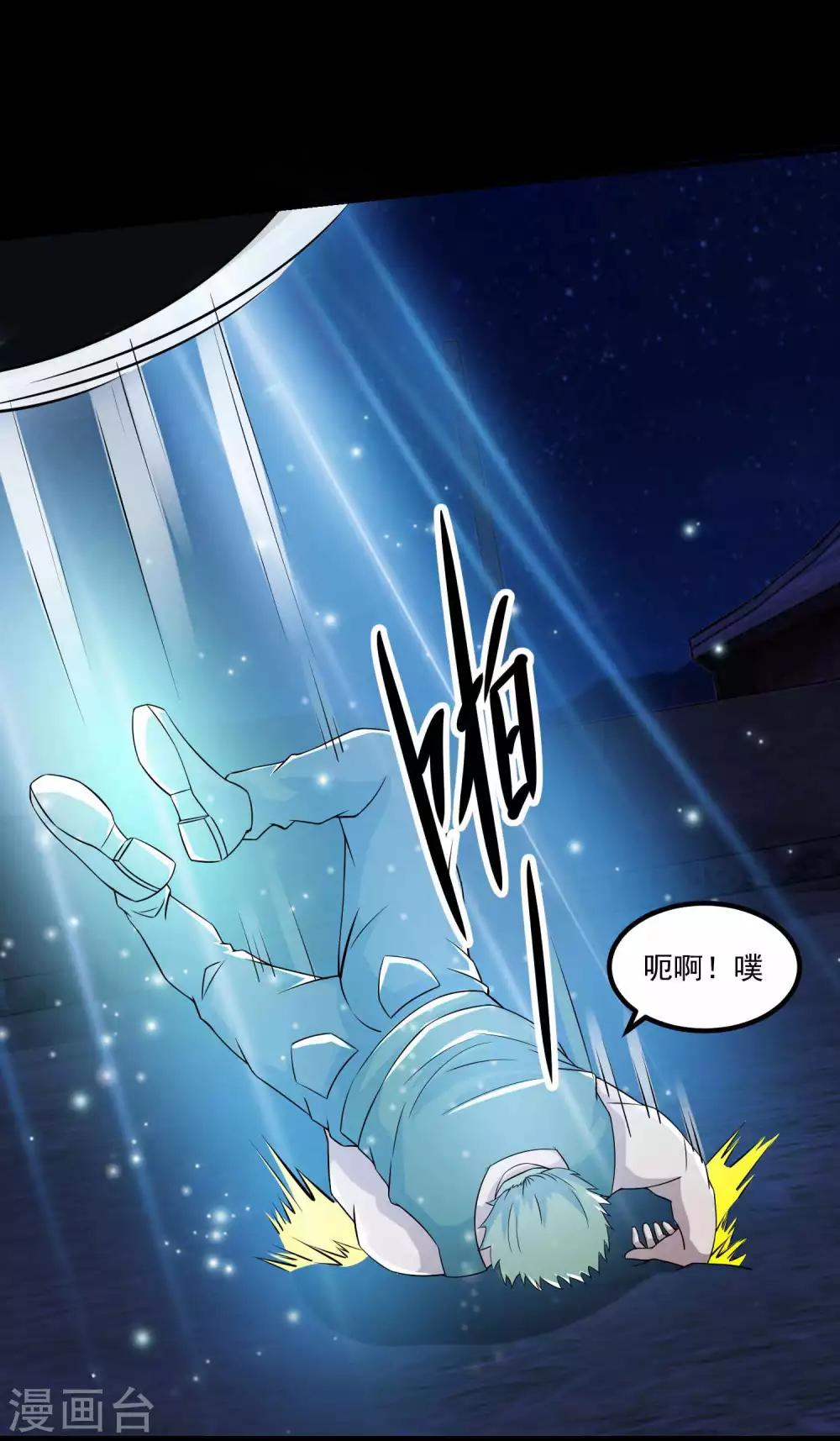 第116话 食人花蕾18