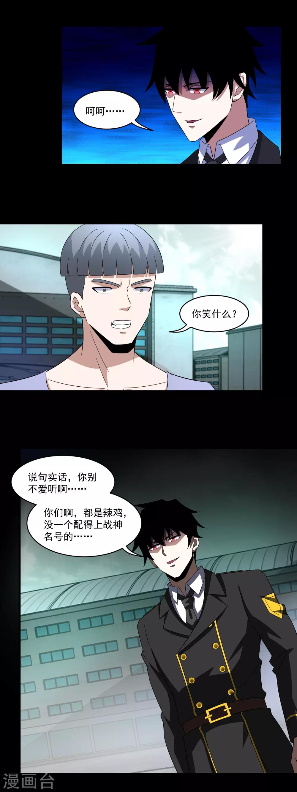 第169话 火对火3