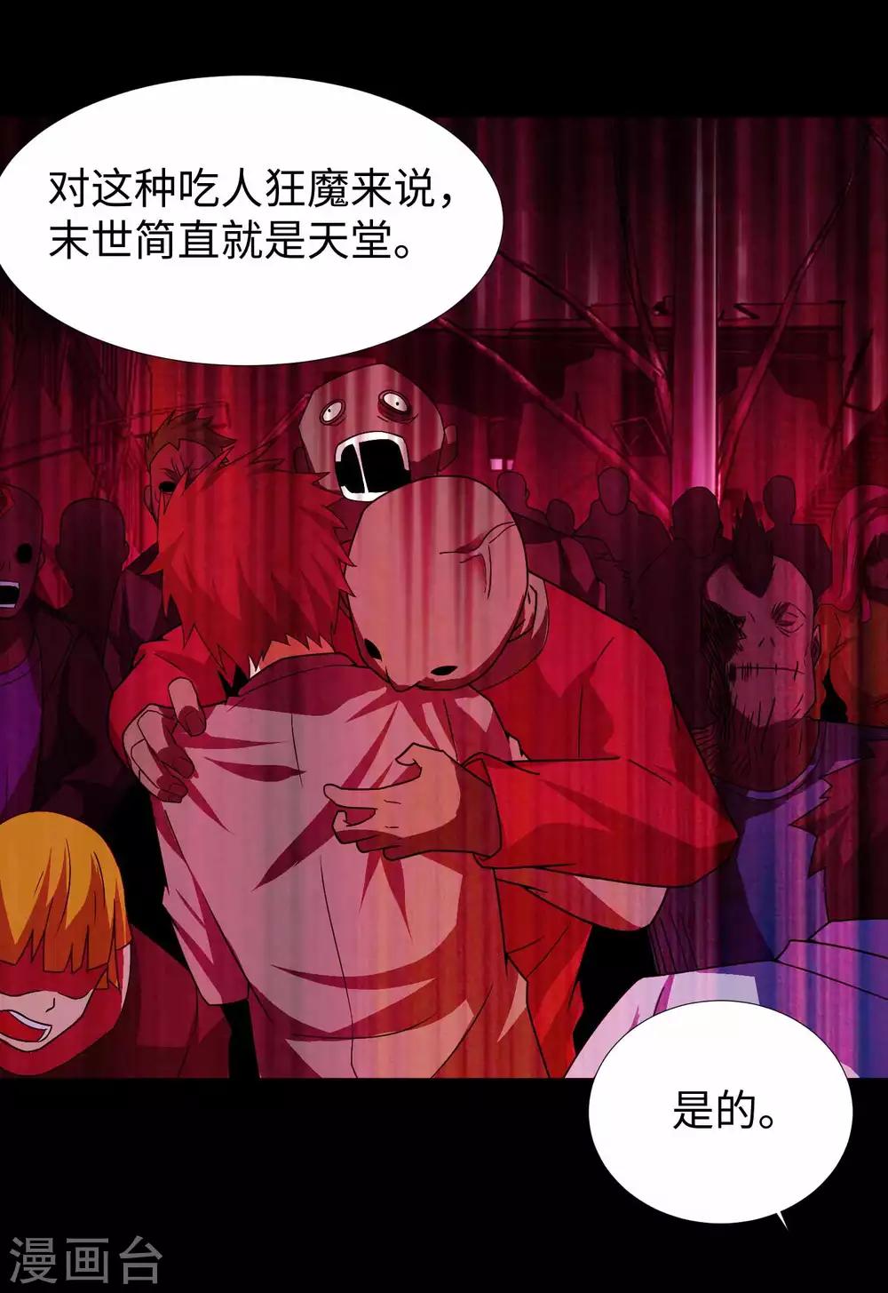 第201话 凶星现身2