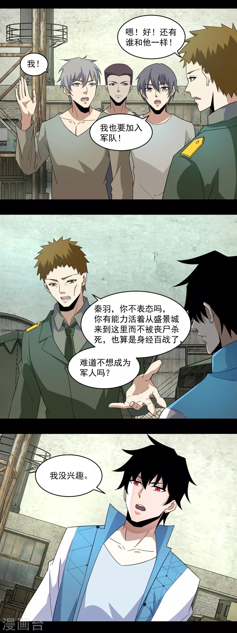 第157话 蓝死病12