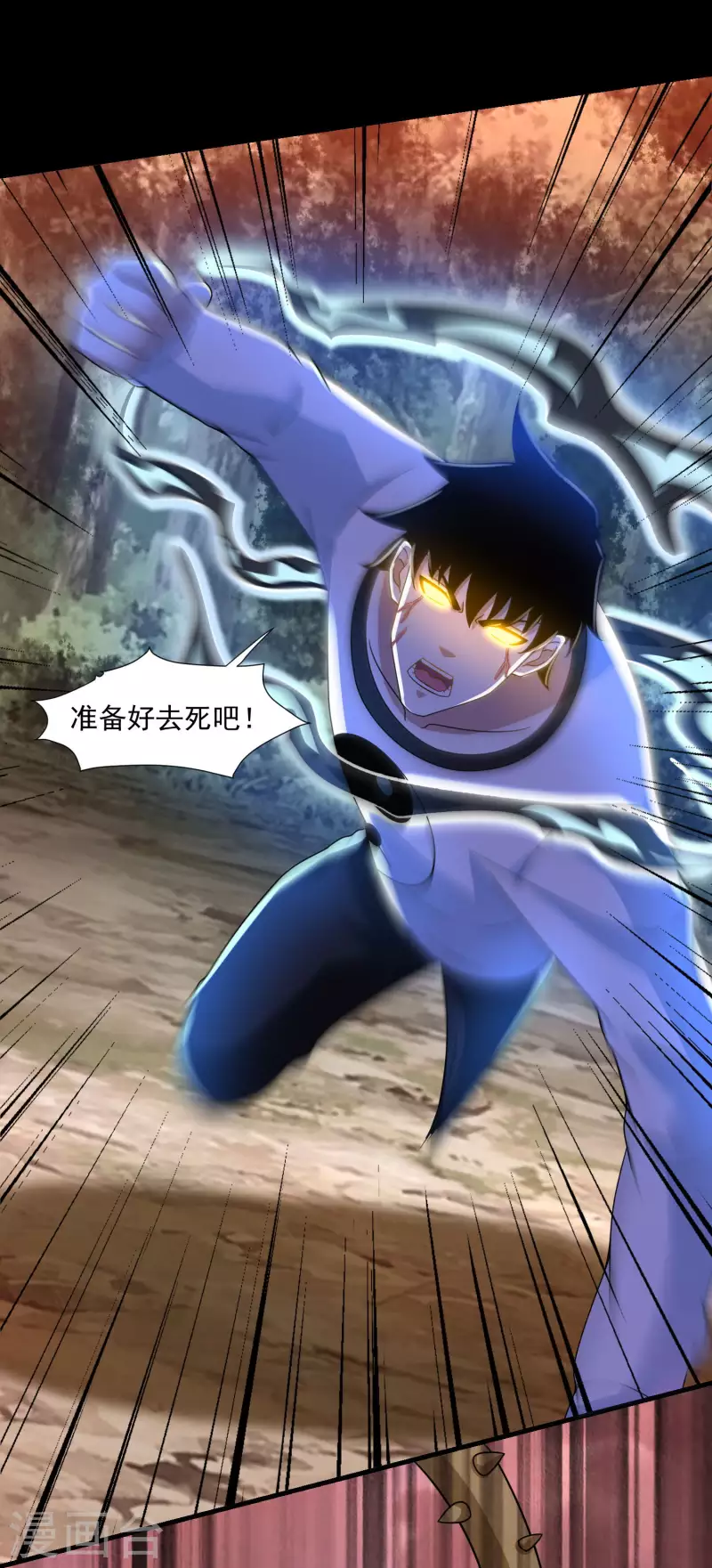 第367话 异化20
