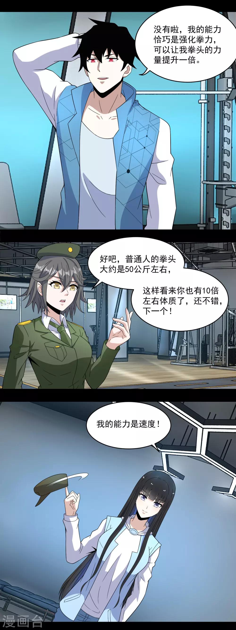 第158话 参军11