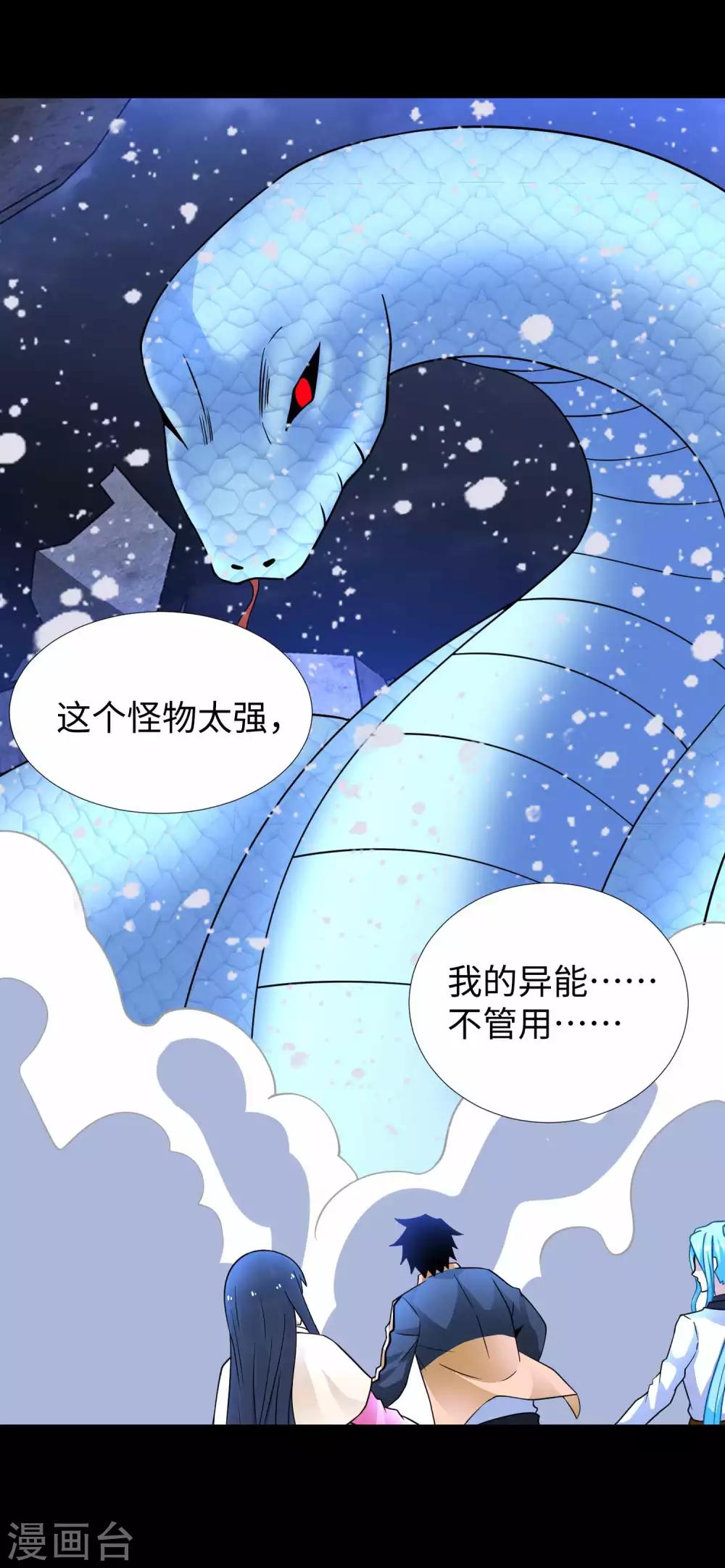 第206话 冰霜归来10