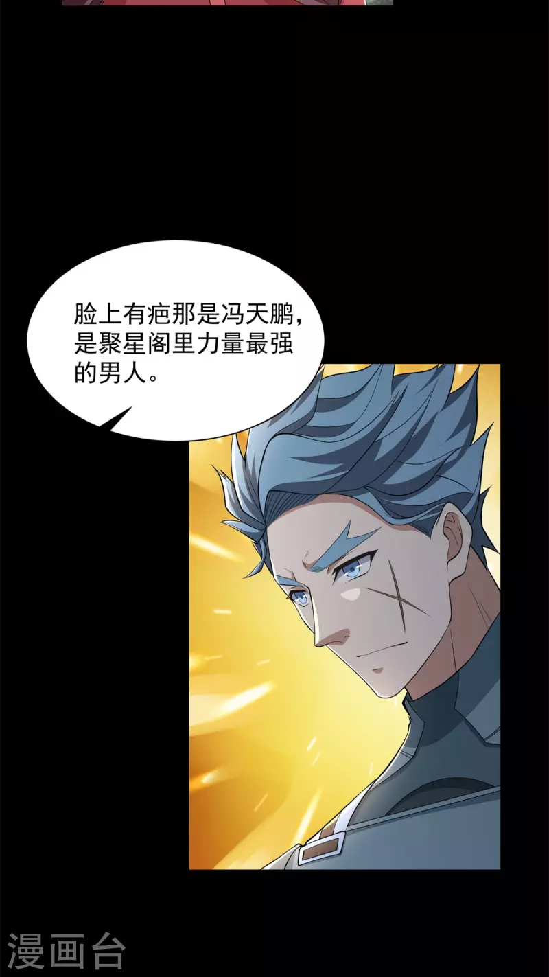 第509话 不速之客14