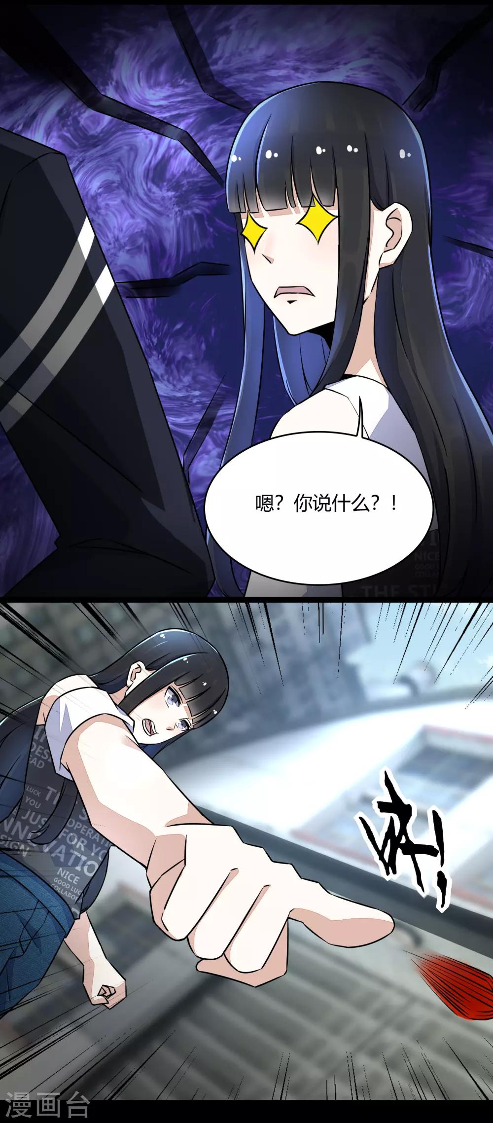 第64话 鲜血奴役8