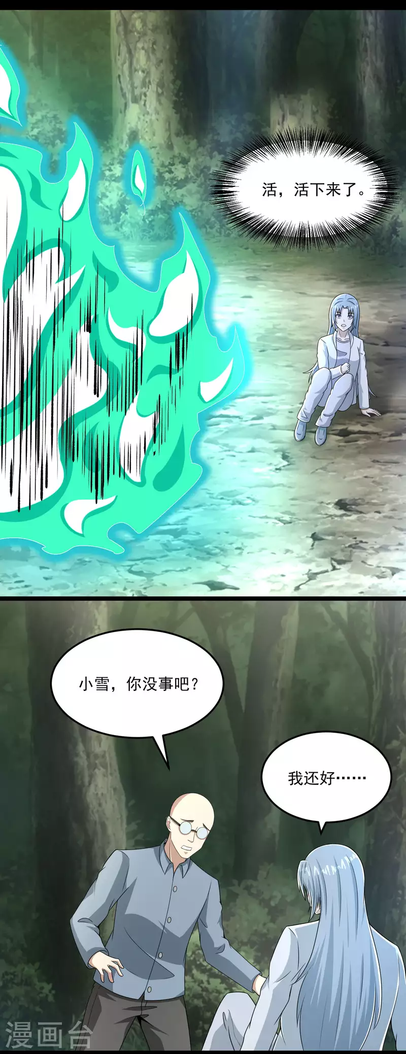 第424话 到达24
