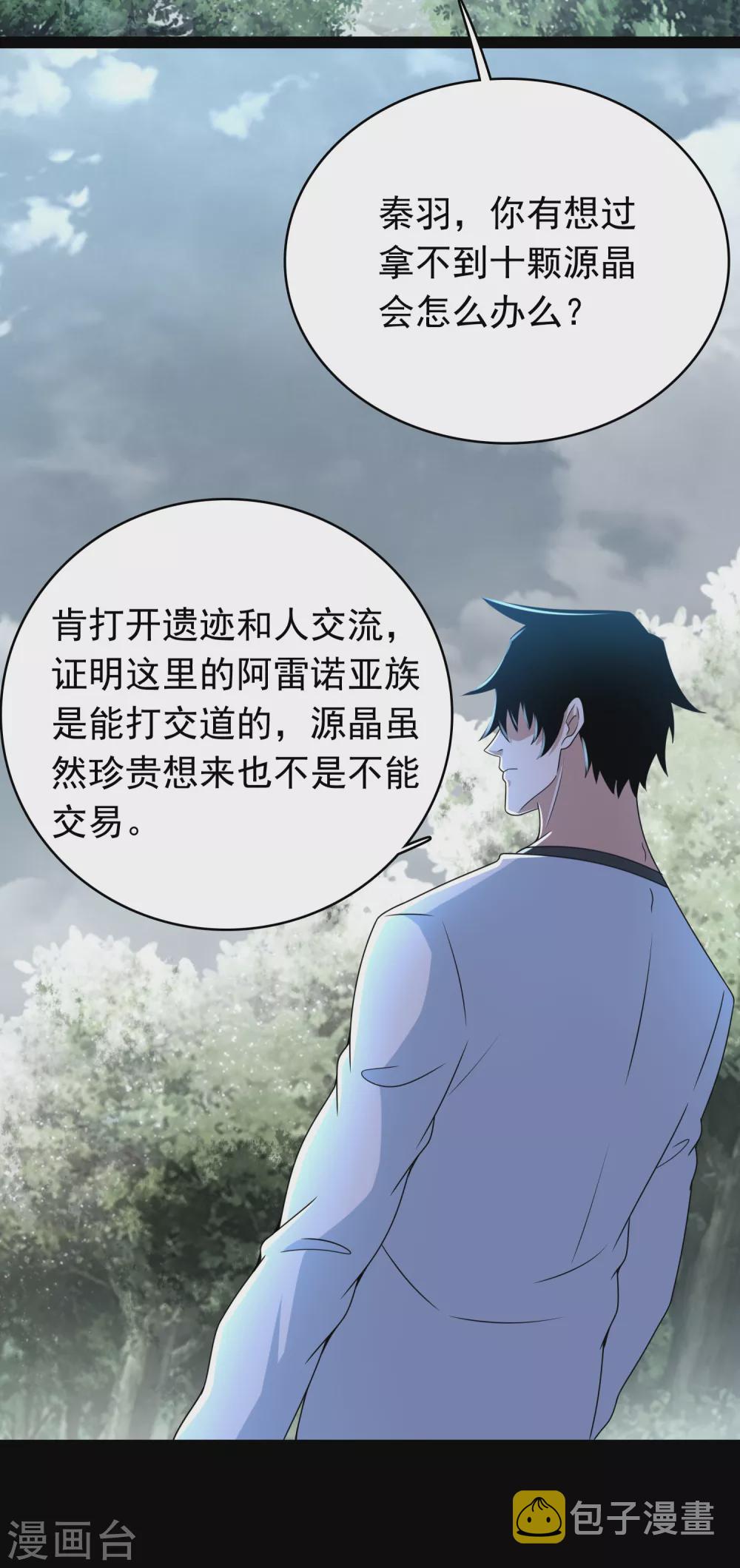 第325话 绝望7