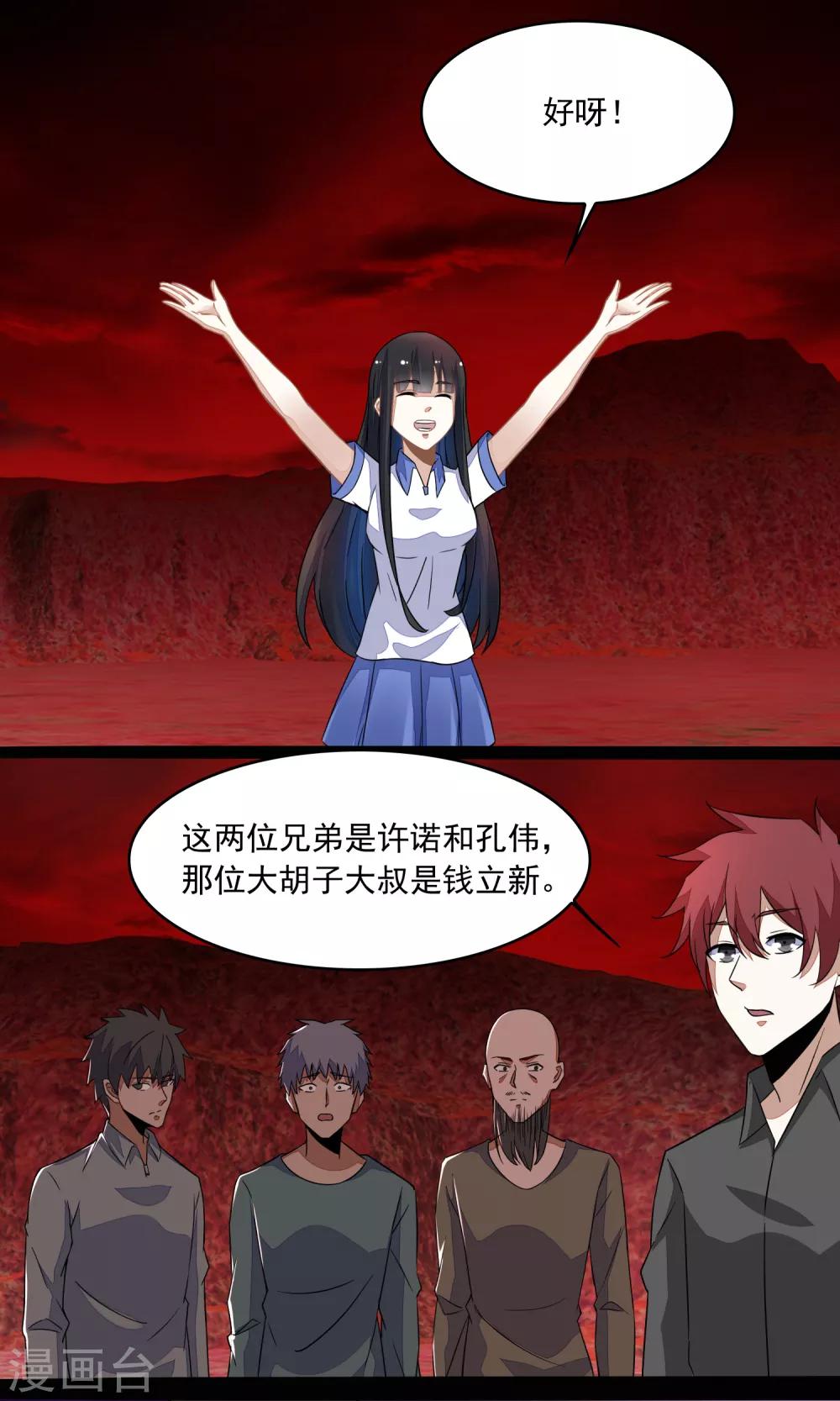 第129话 探索20
