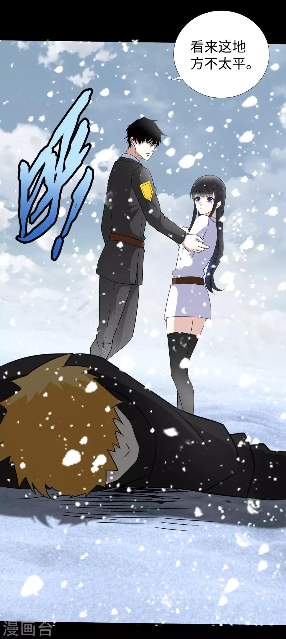 第186话 飞雪境18